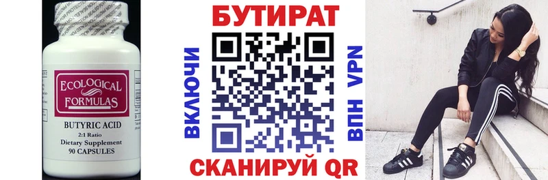 ссылка на мегу как зайти  Изобильный  БУТИРАТ BDO 33% 