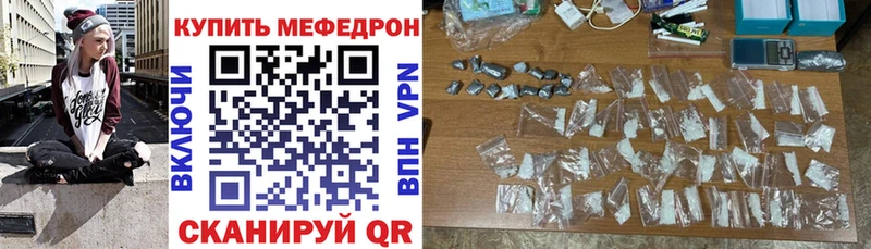 МЕФ мяу мяу  Изобильный 